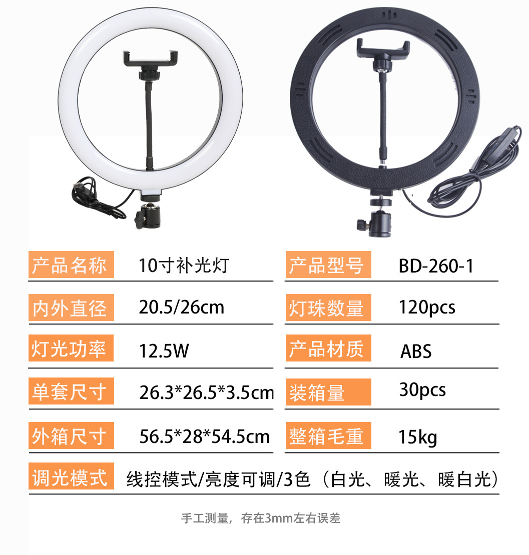 LED灯三色光拍照视频美颜直播环形灯摄影摄像自拍柔光补光灯批发