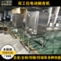 去核电动自动双工位削皮机