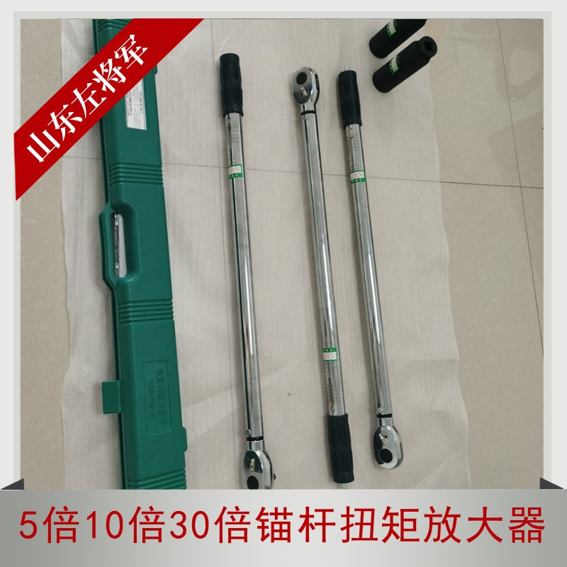 预置数据锚杆扭力扳手 声控调节预应力扭力扳手 扭矩扳手MJY系列