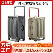 宽拉杆箱20寸铝框万向轮登机旅行箱皮箱密码箱包宽拉杆行李箱24寸