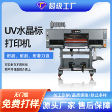 工厂直销UV水晶标打印机一体机 UV DTF Printer标签logo印刷机