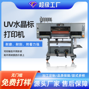 工厂直销UV水晶标打印机一体机 UV DTF Printer标签logo印刷机-阿里巴巴