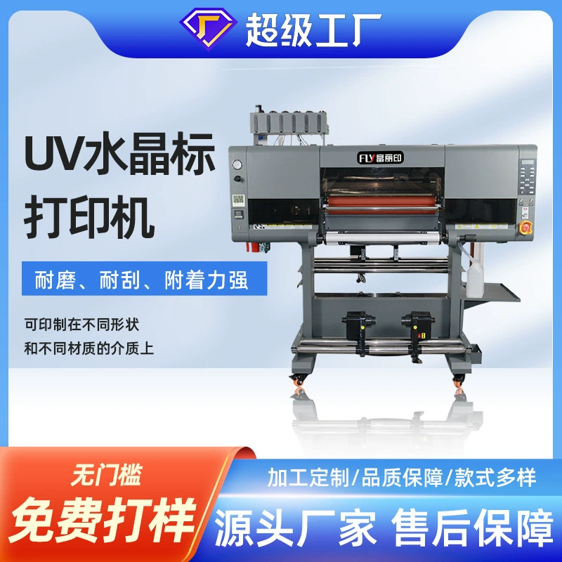 Фабрика прямой УФ Кристалл принтер этикеток все-в-одном машина УФ DTF принтер Этикетка печатная машина логотипа