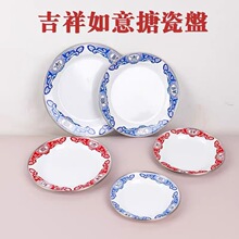 加厚搪瓷菜碟圆盘不锈钢包边盘平盘汤盘吃碟红蓝吉祥餐盘凉菜盘