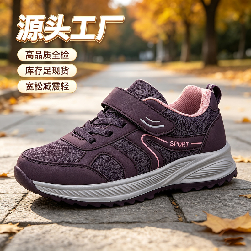 Spring and Autumn Elderly Women's Walking Shoes, Lightweight and Breathable Shoes for Middle-Aged and Elderly Mothers, Extra Wide Large Size Elderly Sports Shoes Spring and Autumn Elderly Women's Walking Shoes, Lightweight and Breathable Shoes for Middle-Aged and Elderly Mothers, Extra Wide Large Size Elderly Sports Shoes