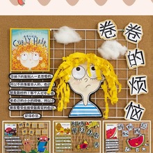 幼儿园绘本故事展板环创材料主题墙成品阅读环境布置推荐儿童馆书