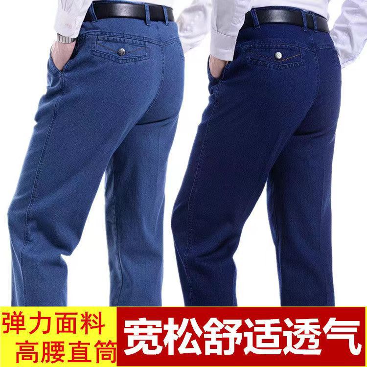 Summer elastic jeans