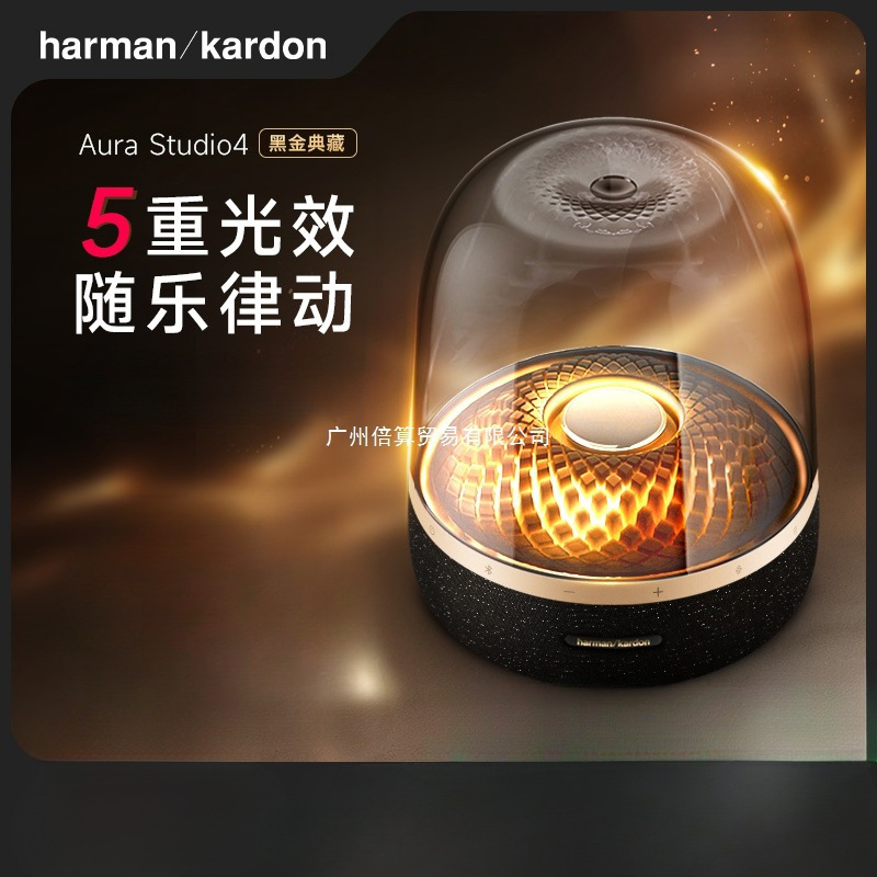 新品哈曼卡顿音乐琉璃4黑金典藏蓝牙音箱礼物家用桌面高颜值音响|undefined