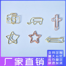 电镀金属回形针创意十字架区别针可爱星月造型趣味回纹针商务礼品
