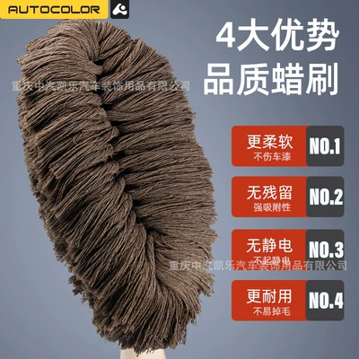 Car cleaning tools | brush advanced oil Duster does not