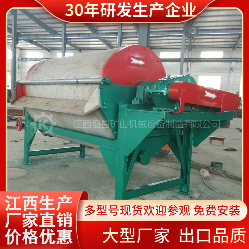 RCT-永磁滚筒式除铁器 强磁滚筒除铁设备滚筒上部给矿磁选机