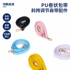 工厂专业生产加工仿皮包包带箱包带皮质单肩背带女斜跨挎带调节带