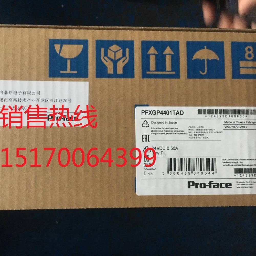 PFXGP4401TAD普洛菲斯触摸屏PFXGP4401TADR/PFXGP4401WADW