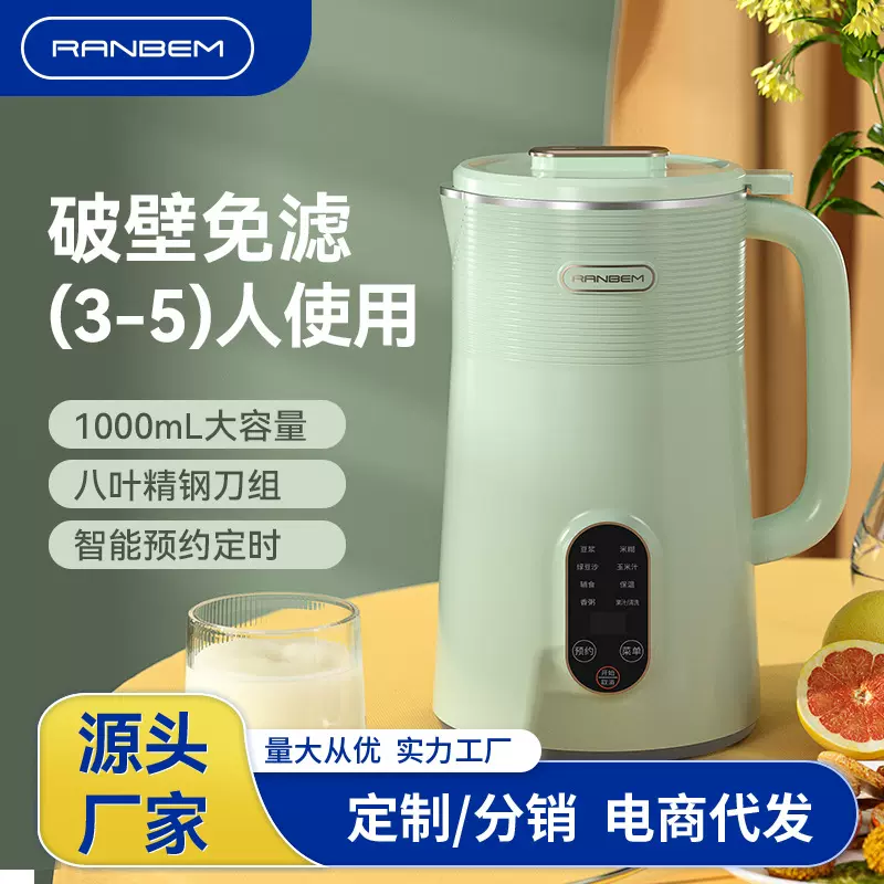 定制大容量豆浆机全自动免过滤搅拌榨汁料理机加热破壁机4-5人