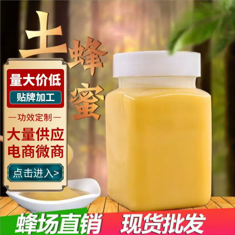 现货农家自产土蜂蜜500g土蜂蜜瓶装结晶蜂蜜冲泡蜂蜜百花蜜原蜜