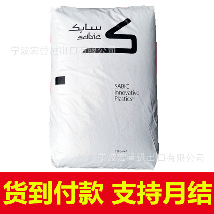 PC沙伯基础(南沙)121R-111 易脱模低粘度PC 注塑级 高透明PC原料