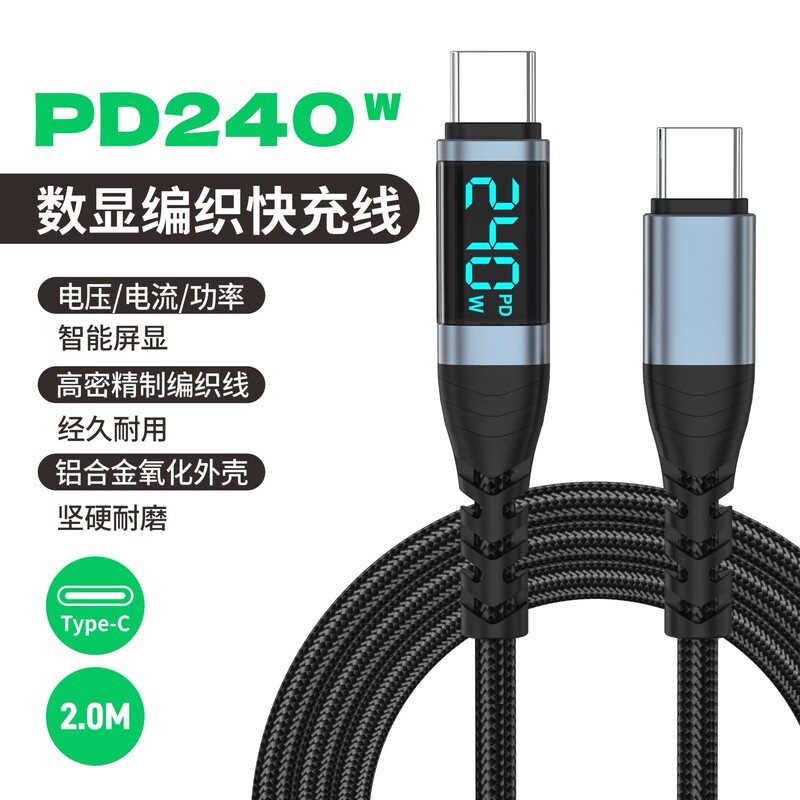 デジタルディスプレイ 240W 高速充電データケーブル Apple デュアル Type-C インターフェイス充電ケーブルに適したアルミニウム合金編組データケーブル|undefined