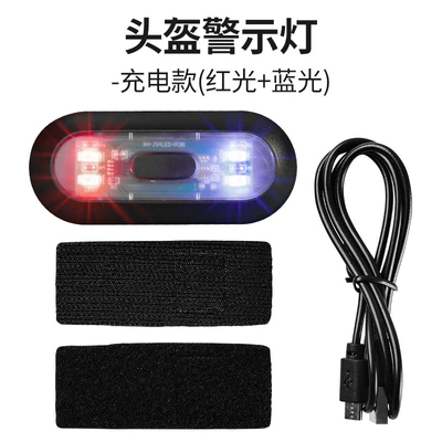 Motorcycle Helmet Warning Signal Motorcycle Safety Supplies - helmet-warning-light-rechargeable-red-blue