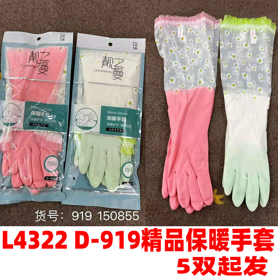 119 tipo de guantes de lavandería para lavar platos guantes femeninos de goma de cocina del hogar lavado de verduras de látex plus