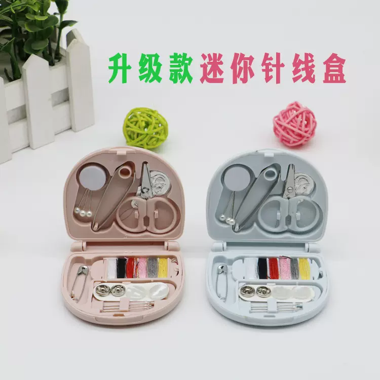 旅行外出便捷式迷你针线盒 酒店宿舍学生手工DIY缝纫工具小针线包
