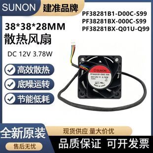ԭ�b��׼ SUNON PF38281B1-D00C-S99 3828 12V 3.78W 3.8CM 4��