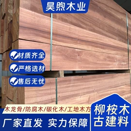 木板材;原木;实木地板