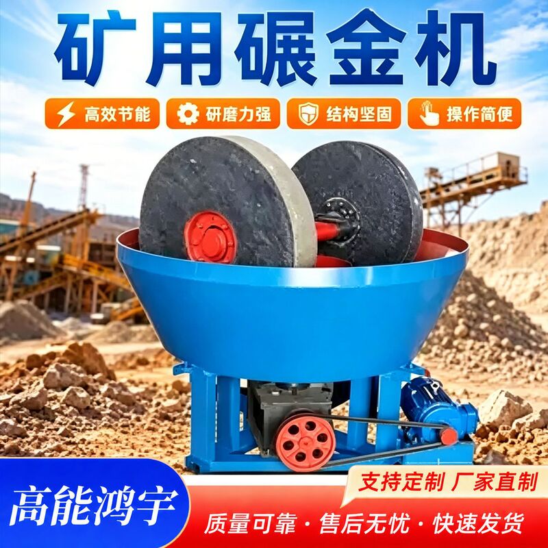 Mining Gold Grinding Machine, Metal Ore Fine Grinding Machine, Fully Automatic Gold and Silver Ore Grinding and Crushing Machine, Double-Wheel Gold Grinding Machine Equipment Mining Gold Grinding Machine, Metal Ore Fine Grinding Machine, Fully Automatic Gold and Silver Ore Grinding and Crushing Machine, Double-Wheel Gold Grinding Machine Equipment