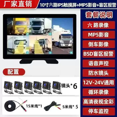 Driving recorder – 7inch 10inch four-channel, five-channel - matte-full-color-enhanced-version-no-card-10inch-voice-activated-six-channel-mp5-bsd-touch-screen-model