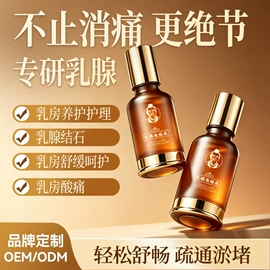 安瓶、原液;面部护理加工;私处保养
