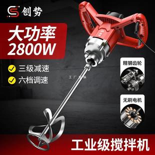 Chuangshi Handheld Industrial Mixer Paint Paint Mixer Cement Putty Powder Electric Concrete Grouting Machine Mixer
