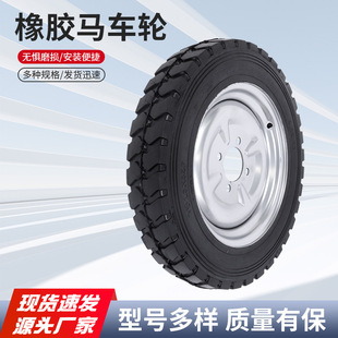 Supply forklift solid tire pneumatic tire loader solid tire industrial solid tire rubber horse wheel