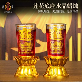 蜡烛;宗教法器;液体酥油