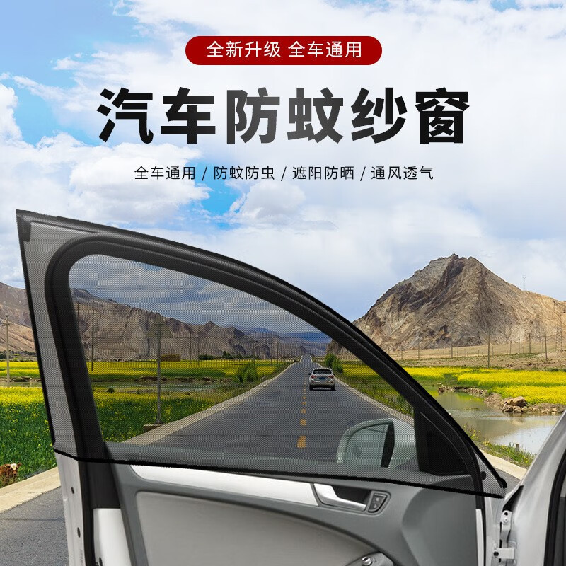 Car Side Window Glass Screen, Anti-Mosquito and Sun Protection Car Curtains, Car Mesh Screen, Car Window Cover, Side Window Mosquito Net, Cross-Border