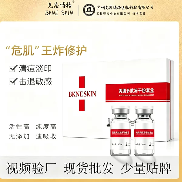 Hospital-Grade Oligopeptide Repair 80,000 Active Freeze-Dried Powder Kit Post-Surgery Pore Shrinking, Acne Removal, and Repair Freeze-Dried Powder Set