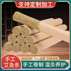 Nanyang manufacturers wholesale moxa sticks, moxa sticks, long moxibustion sticks, thick moxa sticks, origin, pure moxa velvet, moxa grass sticks, moxa stick processing
