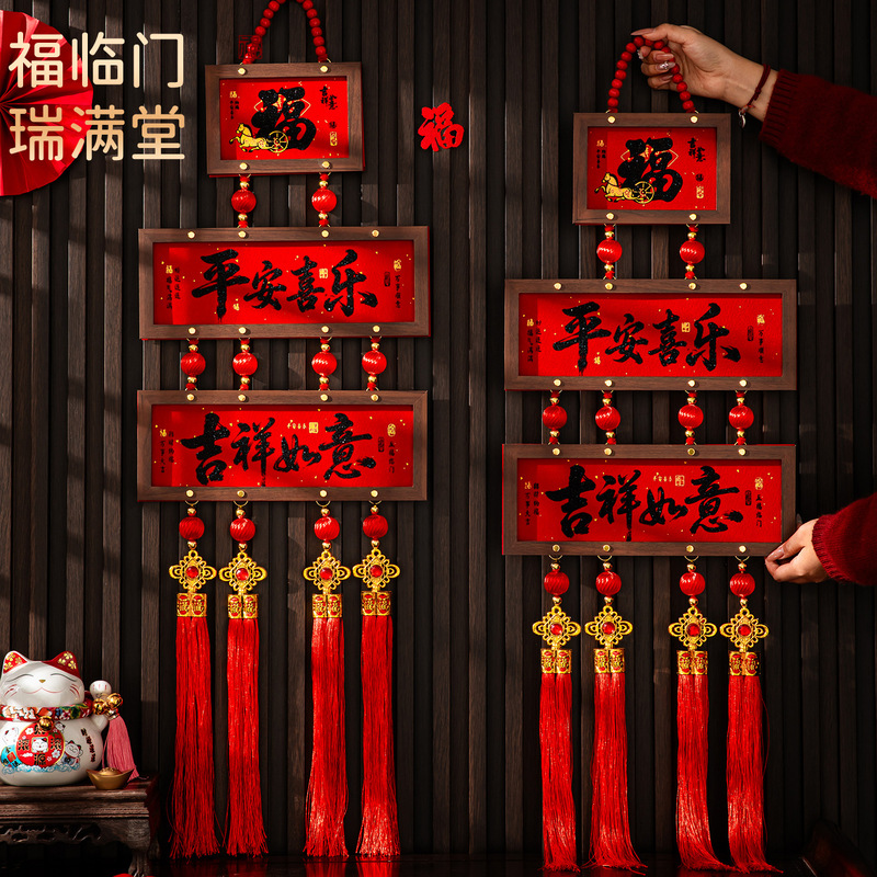 Photo Frame Chinese Knot Pendant Living Room Tv Background Wall Entrance Door Housewarming New Year Couplet Small Decoration Photo Frame Chinese Knot Pendant Living Room Tv Background Wall Entrance Door Housewarming New Year Couplet Small Decoration