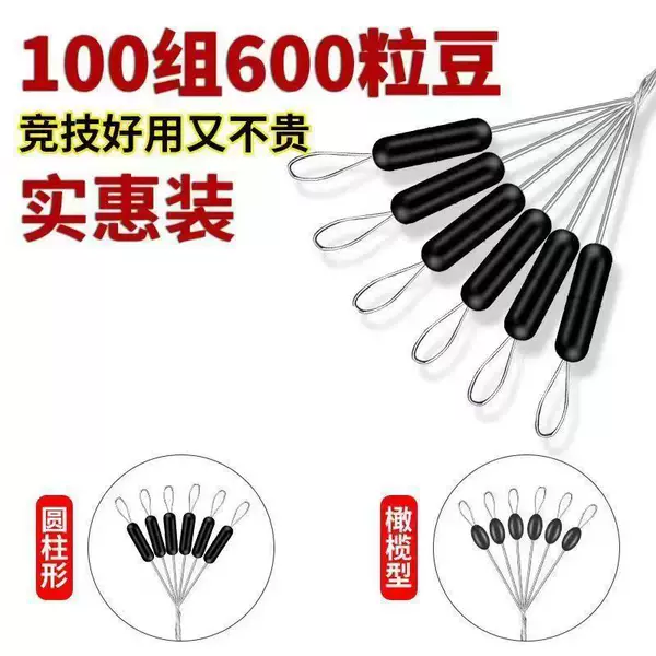 Space Beans New Rubber Cylindrical Fishing Gear Fishing Line Set Accessories Fishing Tackle Black Olive Beans Sea Rod Accessories