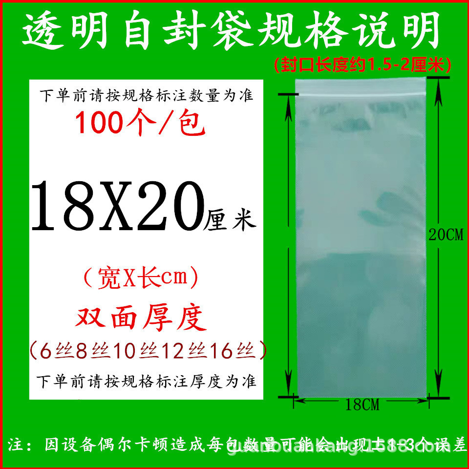 투명 18X20cm12 실크(100장)