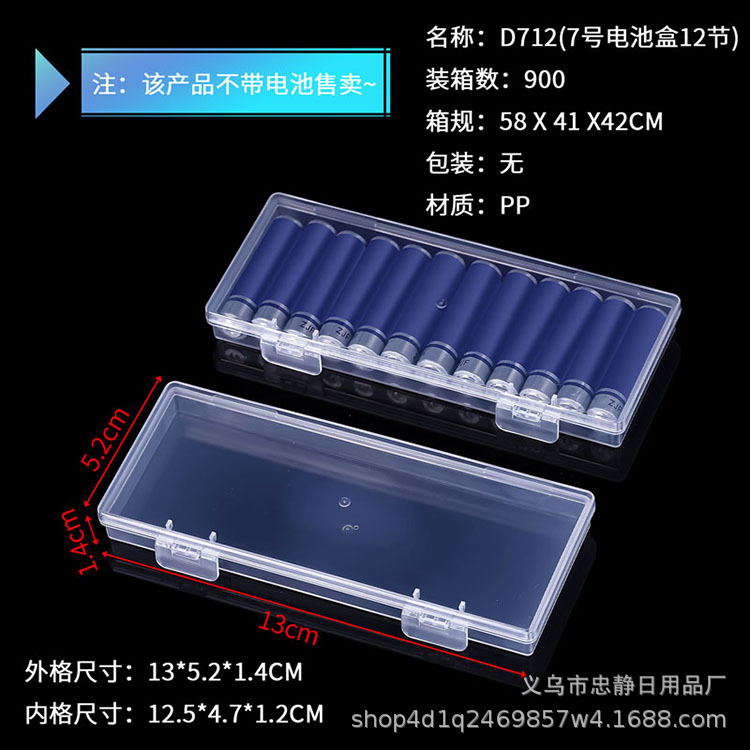 SKU黑-D712(7号电池盒12节)