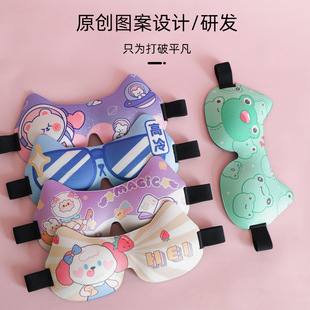 3D Cartoon Eye Mask for Adults and Kidsren, Cute Printed Light-Blocking Sleep Mask, Logo Printable, Wholesale Cartoon Printing