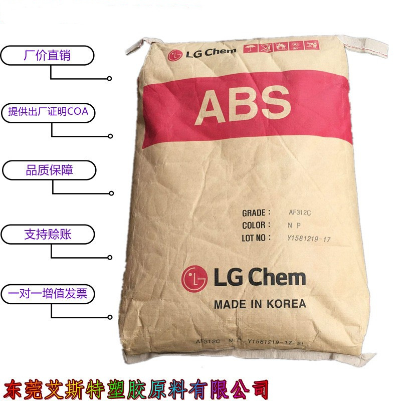 ABS宁波LG HI-121H 0013 注塑级 高光泽 高流动 通用级 照明灯具