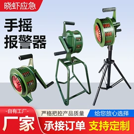 其他报警器;其他救生器材;其他泵