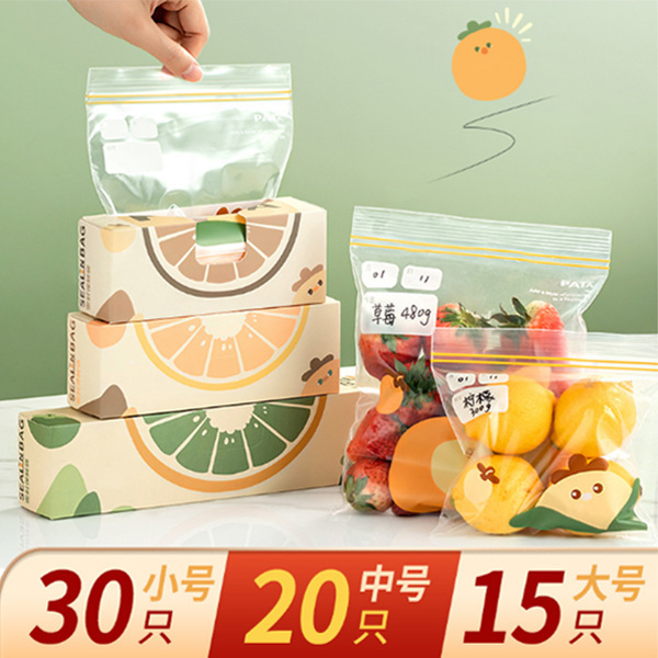 Sealed Bag Food Grade Fresh-keeping Bag Household Self-sealing Plastic Thickened Refrigerator Storage Special Sub-packing with Sealing