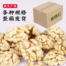 去衣核桃仁新货去皮脱衣黑桃仁头路二路三路四路碎仁整箱糕点烘焙