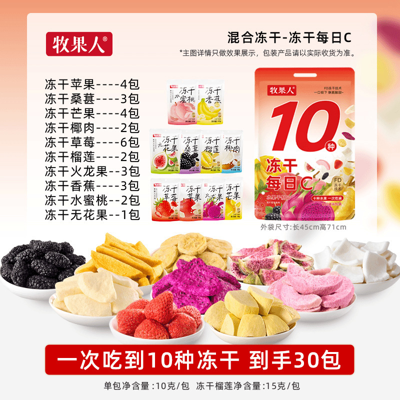 MG一包梅好混合装蜜饯果脯水果休闲零食追剧分享装|undefined