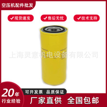 螺杆机油滤芯537705331800开山节能空压机配件捷豹空压机油滤