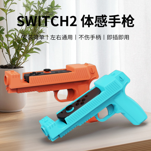 Nintendo Switch 2 Small Handheld Shooting Game Gun Stocks Switch 2 Left and Right Handheld Gun Stocks Handles 2 Pack
