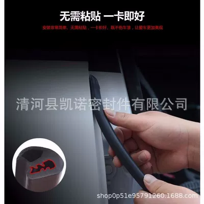 pillar car sealing strip door crack: Vehicle Sealing Strip
