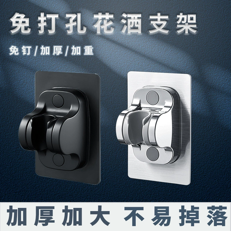 Многофункциональный держатель для душа, держатель для душа, регулируемый, вращающийся, клейкая основа на присоске без перфорации.