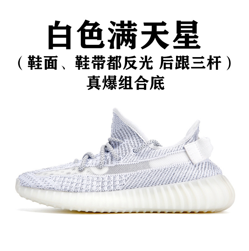 Zapatos de coco 350 zapatillas deportivas reflectantes gypsophila realmente explosivas, suela suave, zapatos casuales transpirables, zapatos para correr para hombres y mujeres, zapatos de moda para hombres